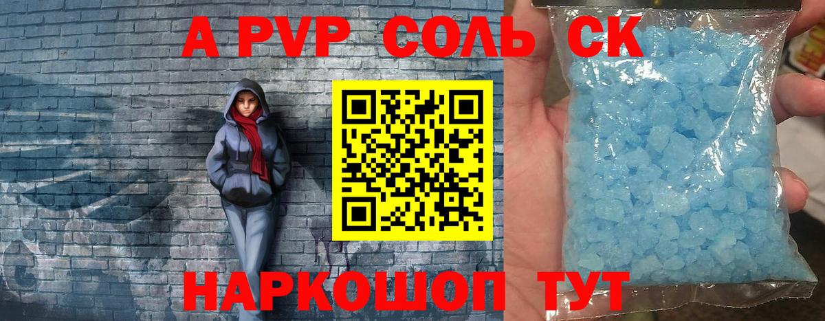 Alpha PVP крисы CK  Альфа ПВП Соль  Вход с VPN  хочу   Серпухов 