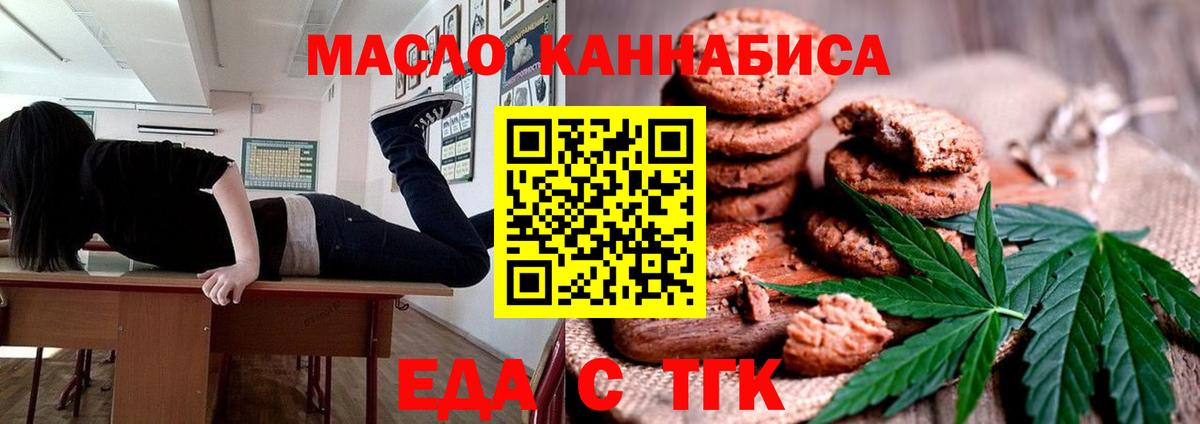 Серпухов  Canna-Cookies марихуана  Вход с VPN 