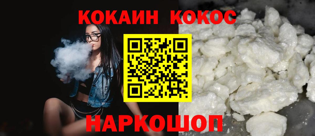 Cocaine VHQ Серпухов
