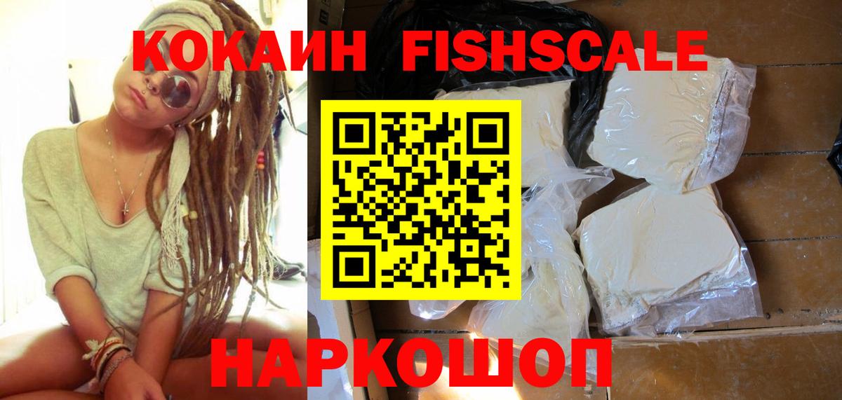 Серпухов  Cocaine VHQ  Вход с VPN 