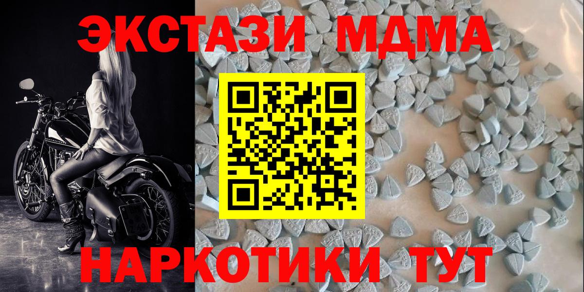 Серпухов  ЭКСТАЗИ 280 MDMA  Экстази TESLA  Вход с VPN 