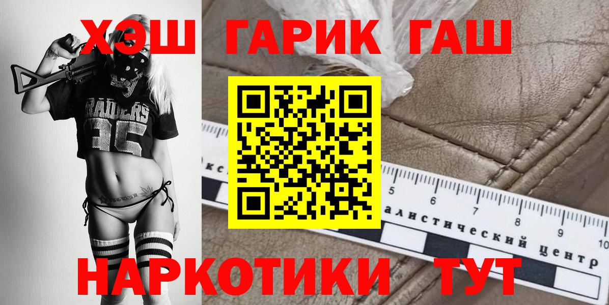 Гашиш гашик  Вход с VPN  ГАШ  Гашиш VHQ  купить наркотики сайты  Серпухов 