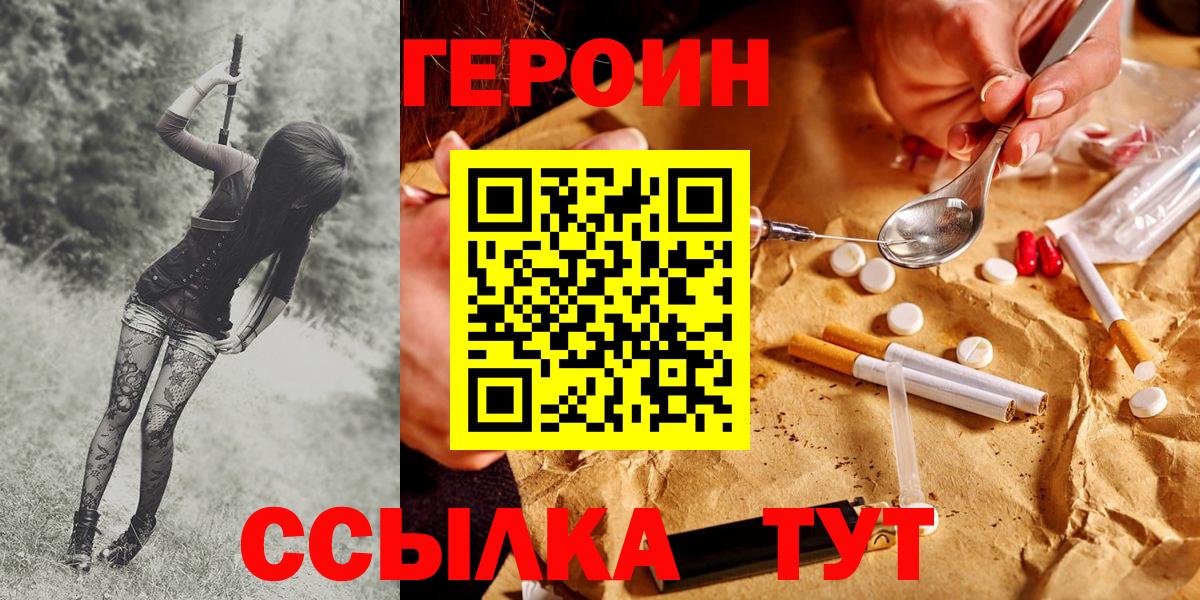 Героин гречка Серпухов