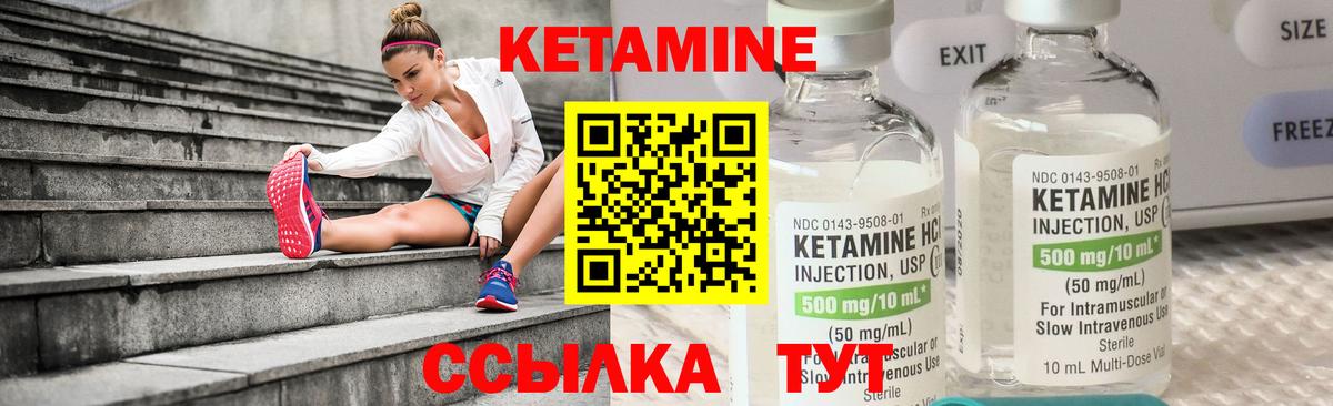 КЕТАМИН VHQ Серпухов
