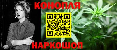 каннабис Обнинск