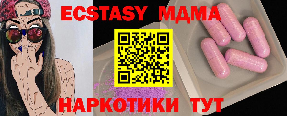 МДМА VHQ  Вход с VPN  Серпухов  МДМА  МДМА кристаллы 