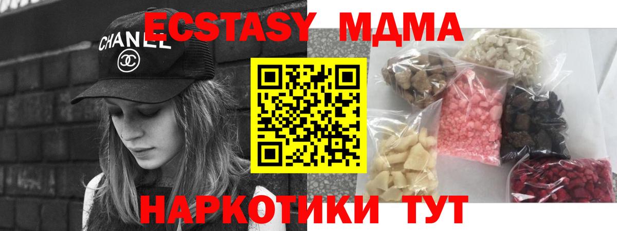 МДМА Molly Серпухов