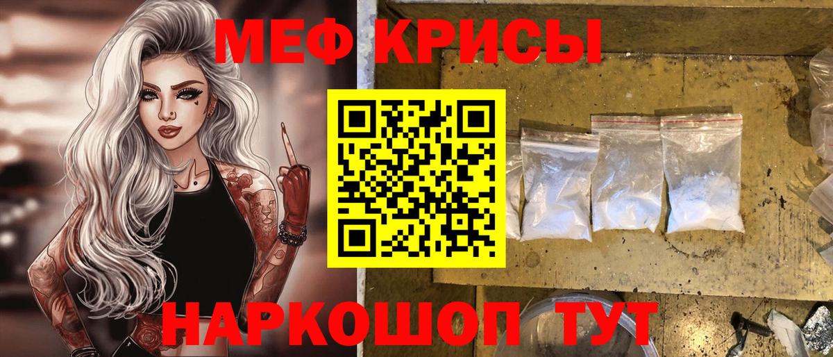 Серпухов  МЯУ-МЯУ  магазин продажи   Вход с VPN  МЕФ кристаллы  МЕФ  МЯУ-МЯУ мука 