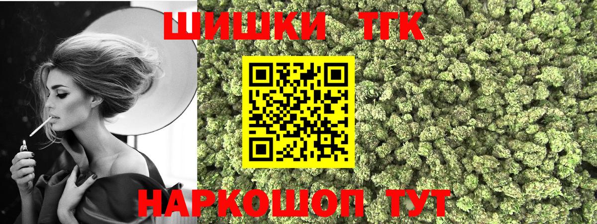 Каннабис VHQ  Вход с VPN  Конопля марихуана  Конопля семена  Серпухов  Бошки Шишки OG Kush 